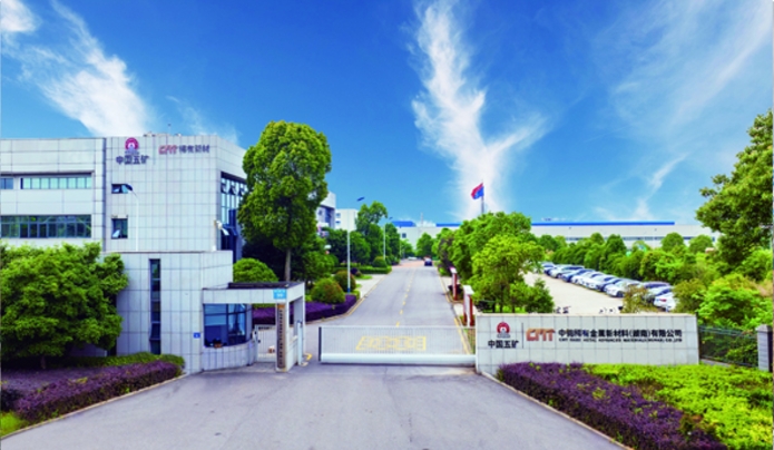 中钨稀有金属新材料(湖南)有限公司